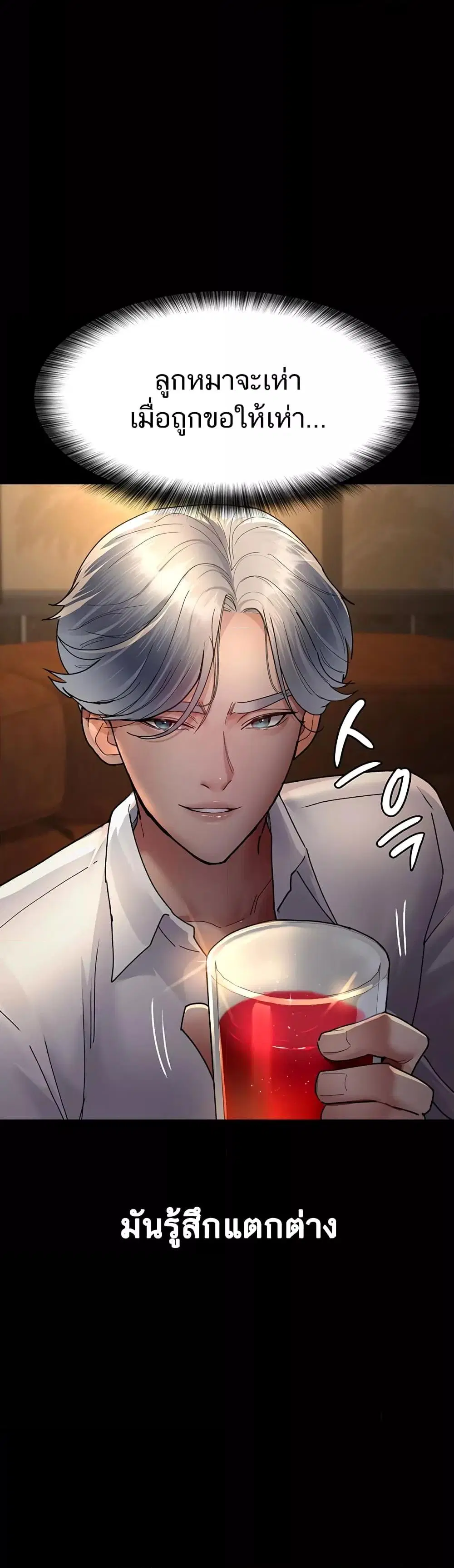 Night Hospital ตอนที่ 53 — page 46 of 60