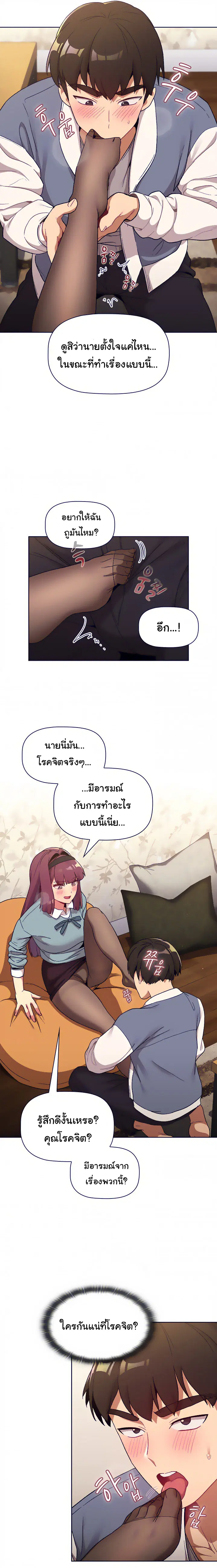 What Do I Do Now? ตอนที่ 23 — page 11 of 21