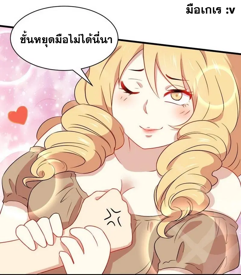 Immortal Swordsman in the Reverse World ตอนที่ 61 — page 15 of 28