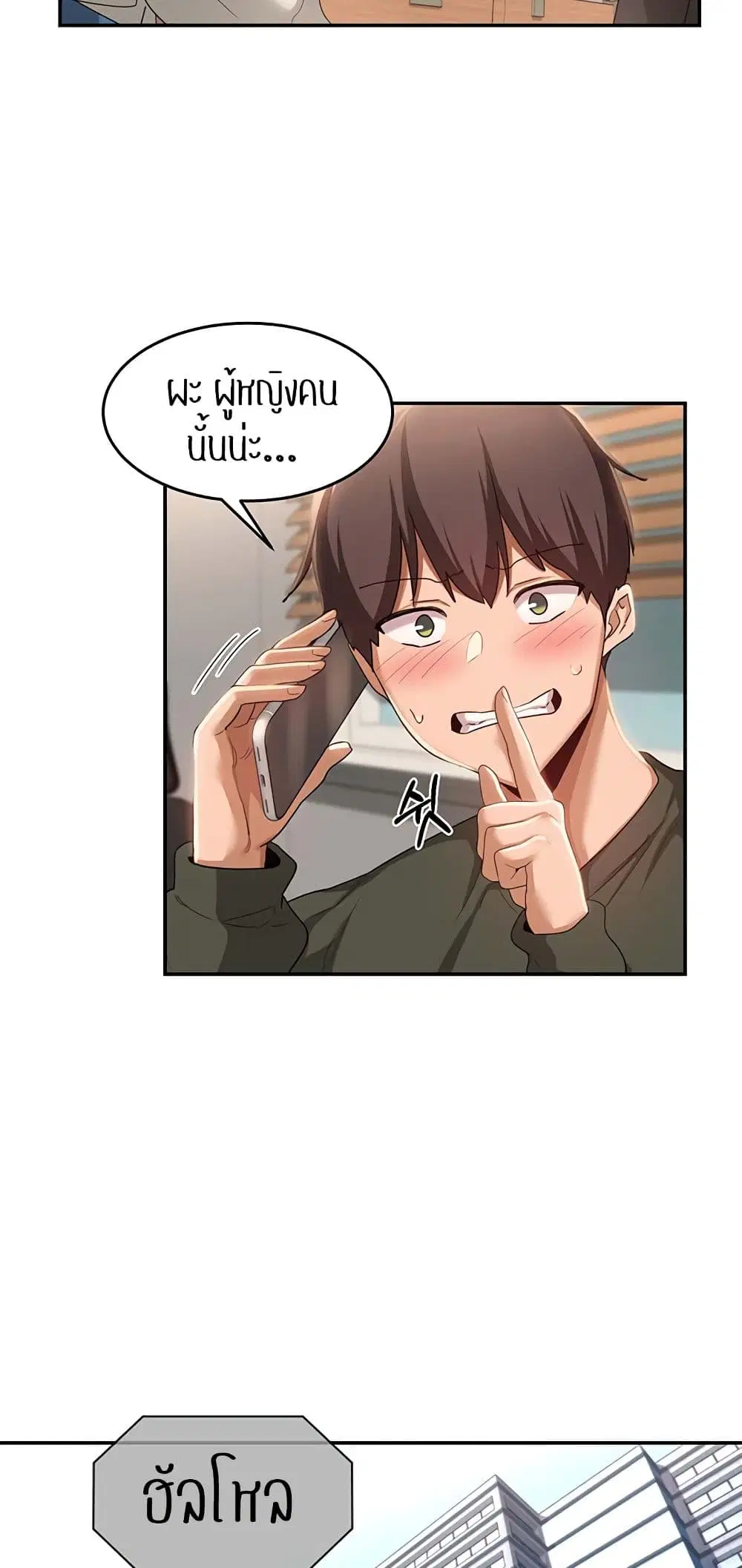 Sextudy Group ตอนที่ 92 — page 44 of 53
