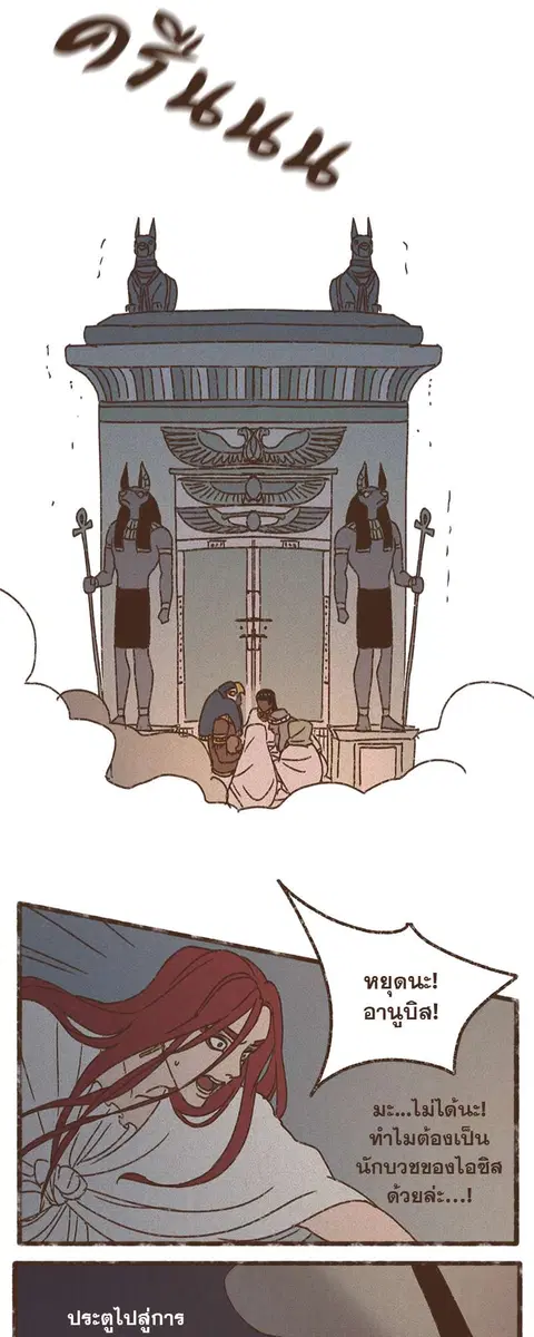 ENNEAD ตอนที่ 67 — page 15 of 31