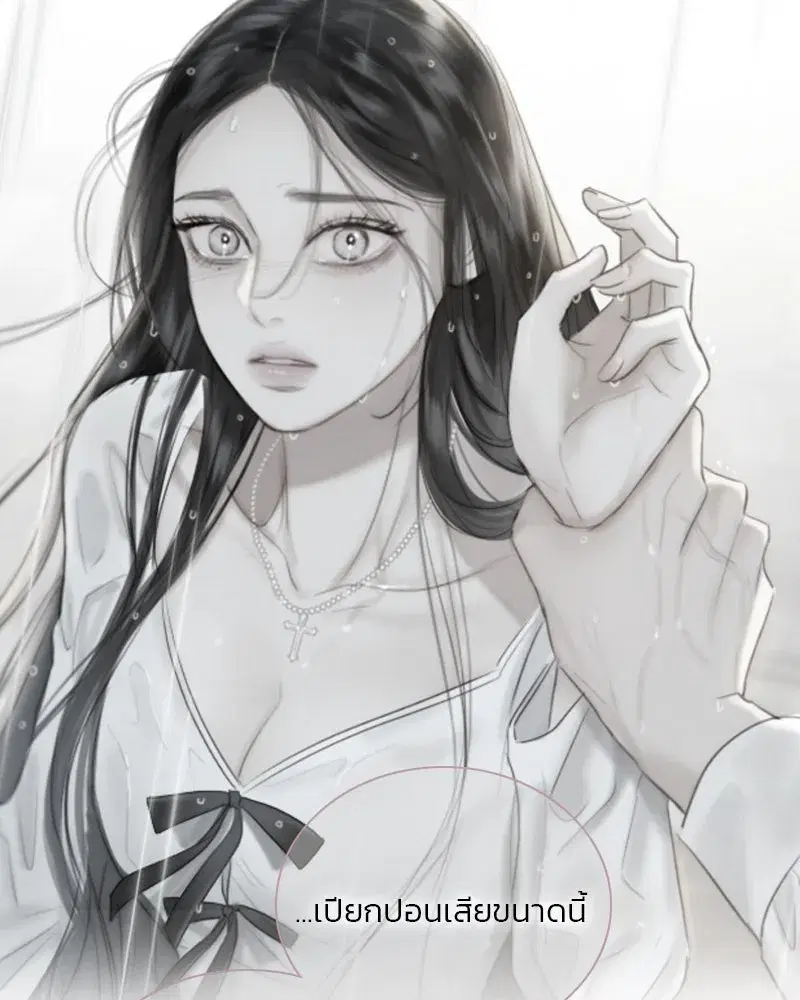 Serena ตอนที่ 76 — page 62 of 154