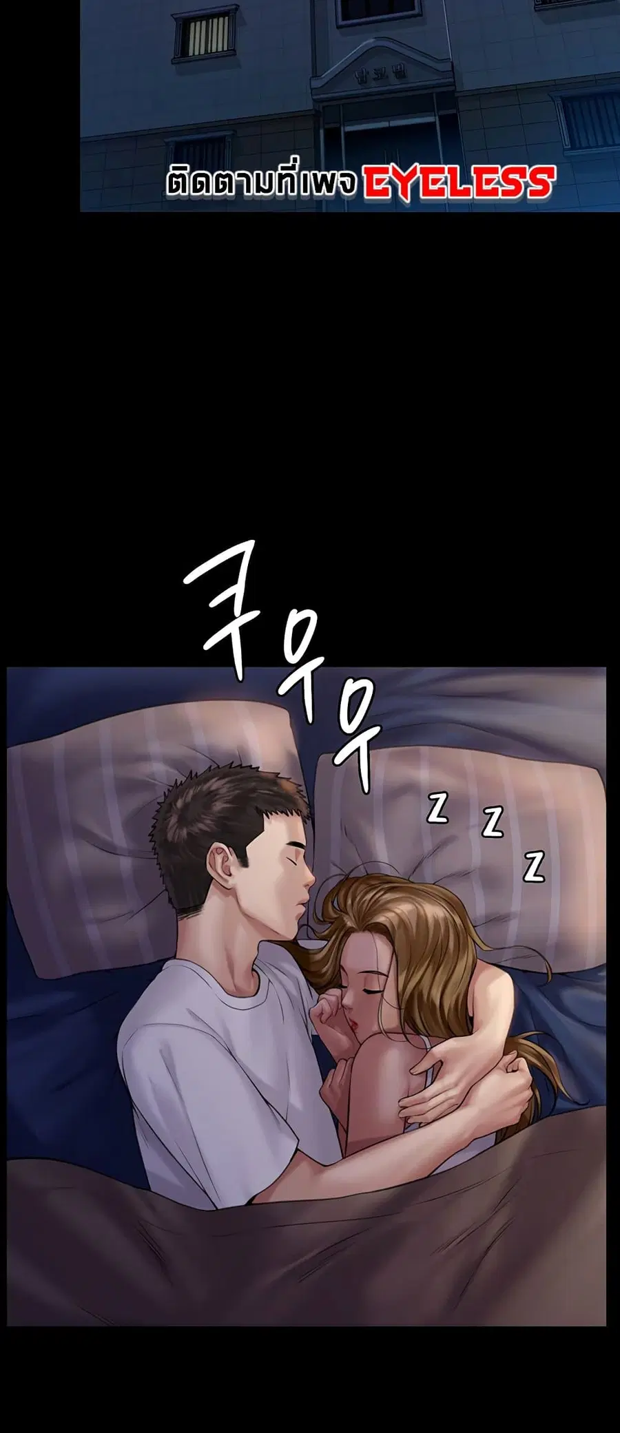 Queen Bee ตอนที่ 164 — page 44 of 75