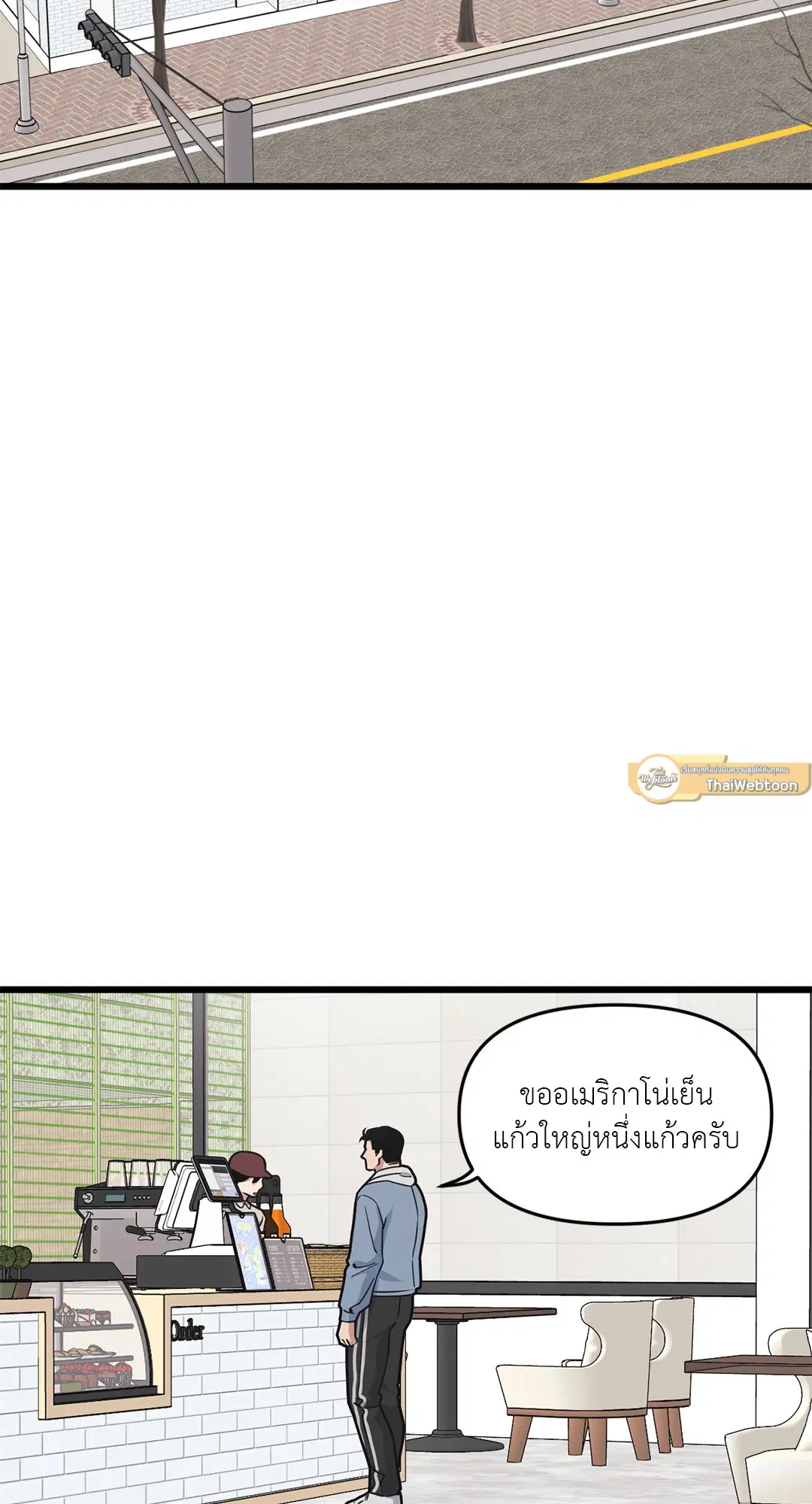 Full Volume ตอนที่ 54 — page 45 of 58