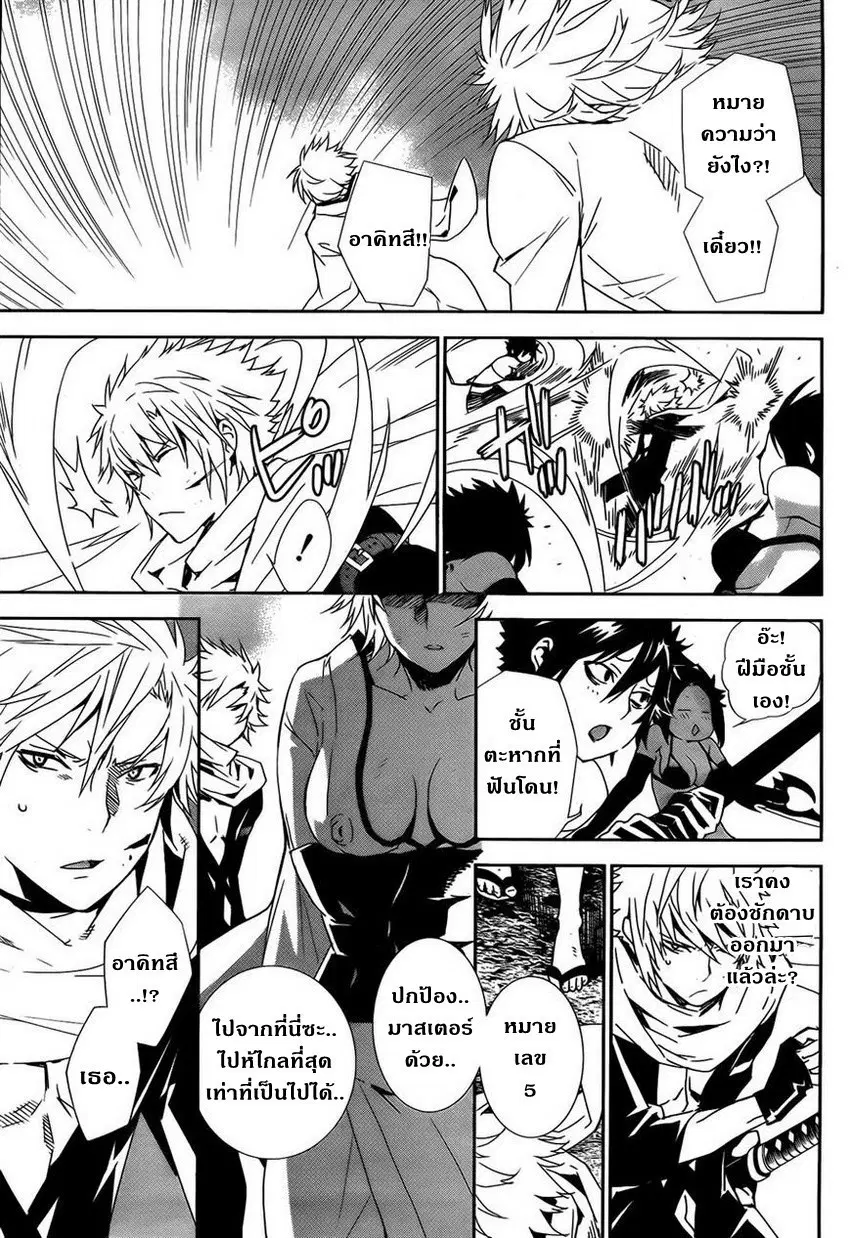 Sekirei ตอนที่ 155 — page 8 of 16