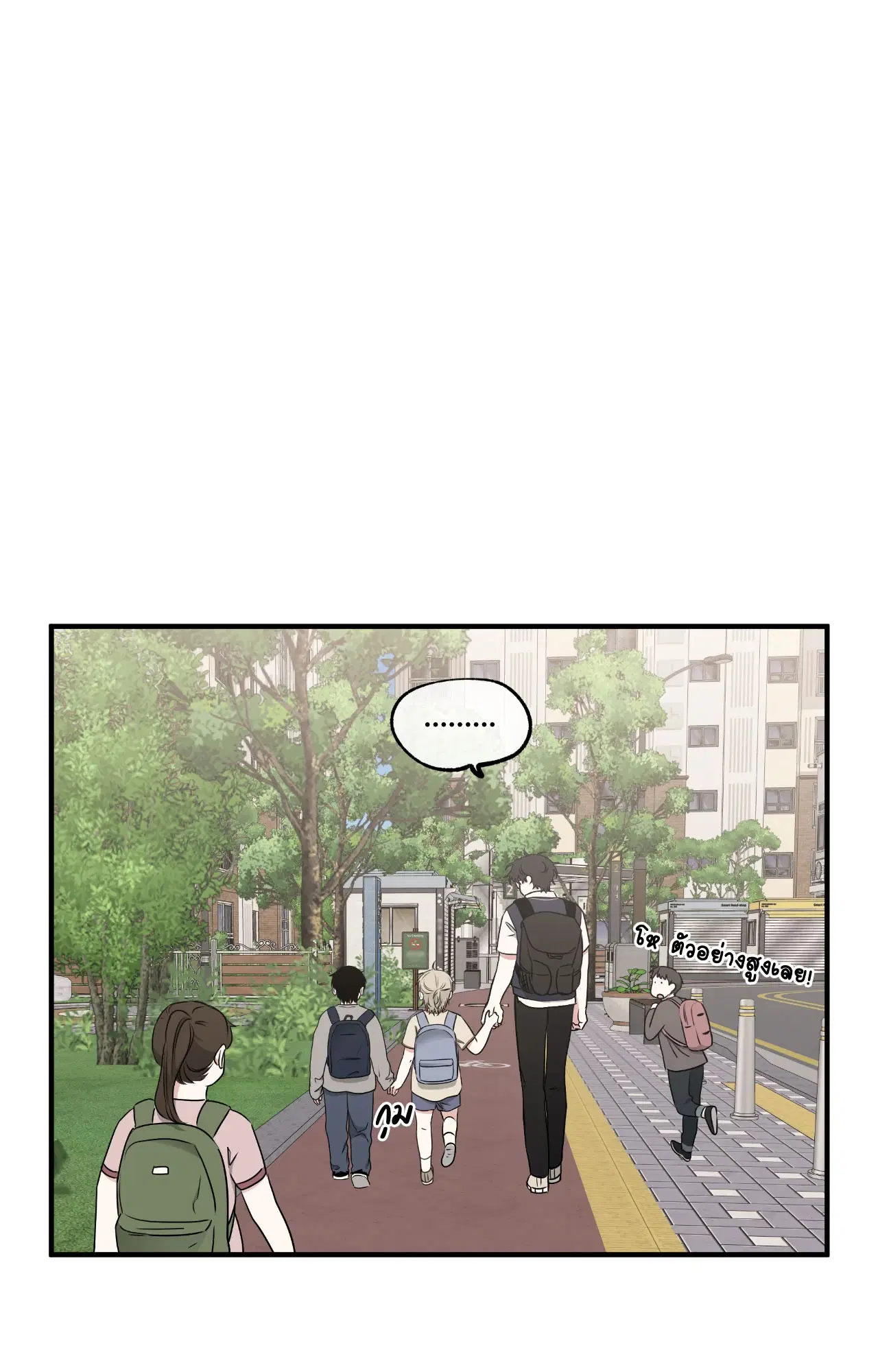 Low Tide in Twilight ตอนที่ 112 — page 35 of 81