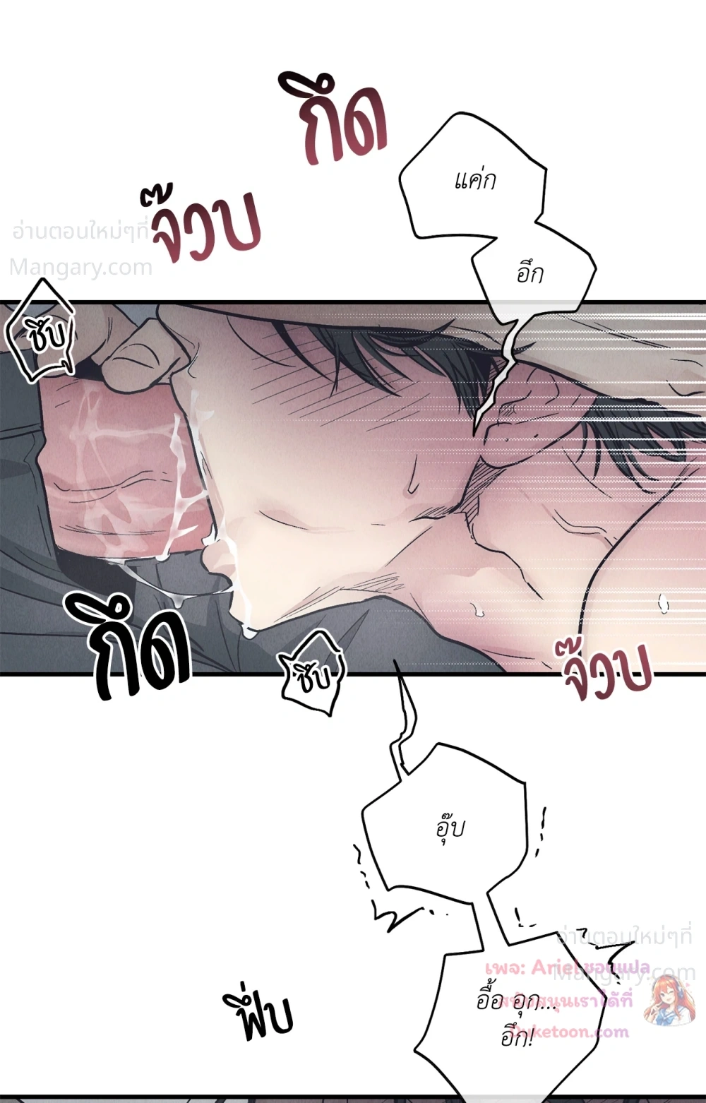 PAYBACK ตอนที่ 98 — page 11 of 94