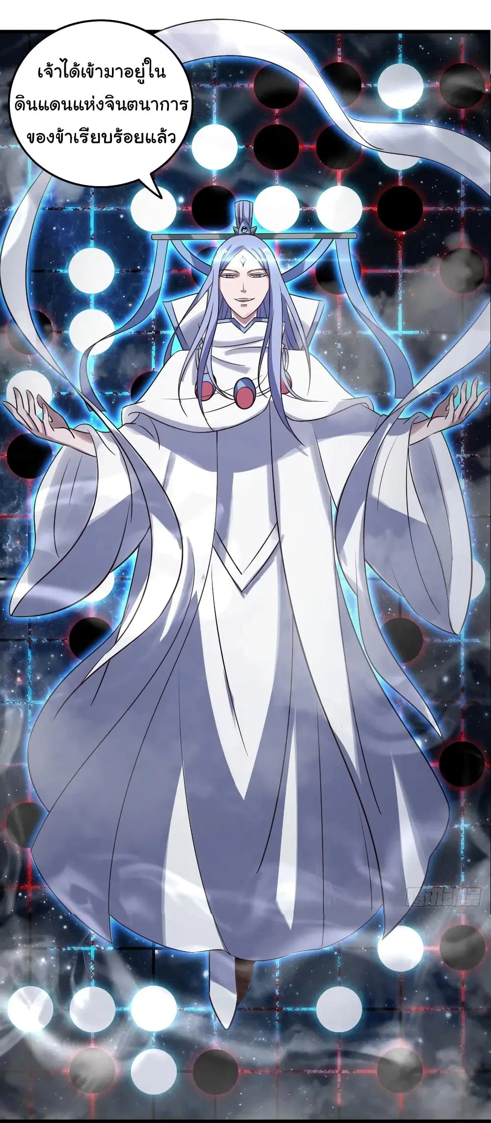 Super Harem Card ตอนที่ 97 — page 13 of 24