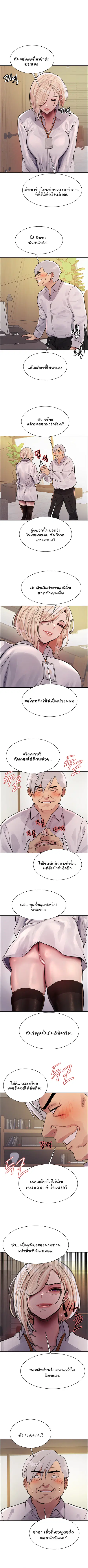 Sex-Stop Watch ตอนที่ 72 — page 6 of 11