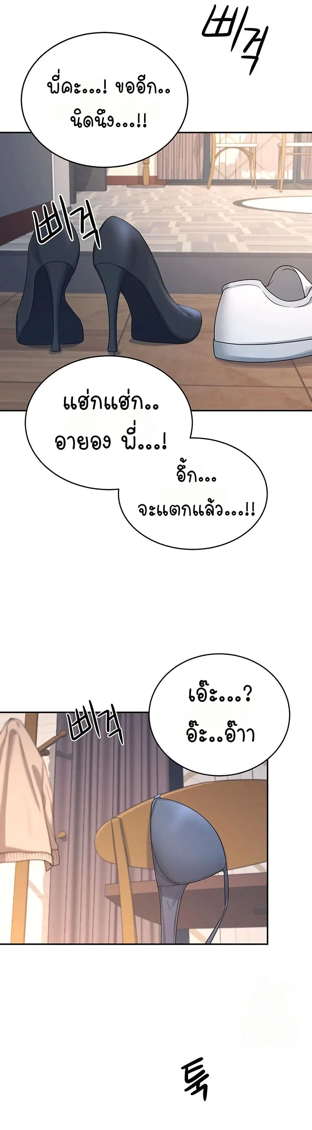 Wireless Touch ตอนที่ 5 — page 43 of 51