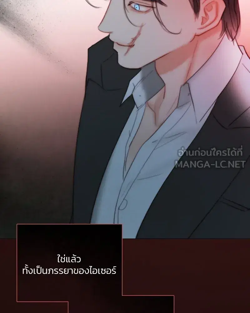 Serena ตอนที่ 74 — page 24 of 177