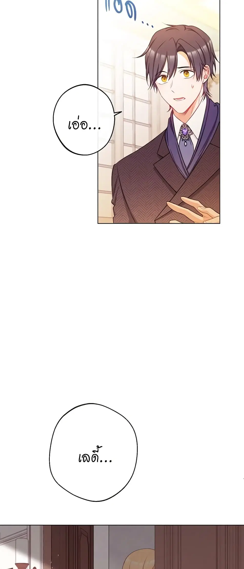 The Villainess Turns the Hourglass ตอนที่ 80 — page 8 of 55