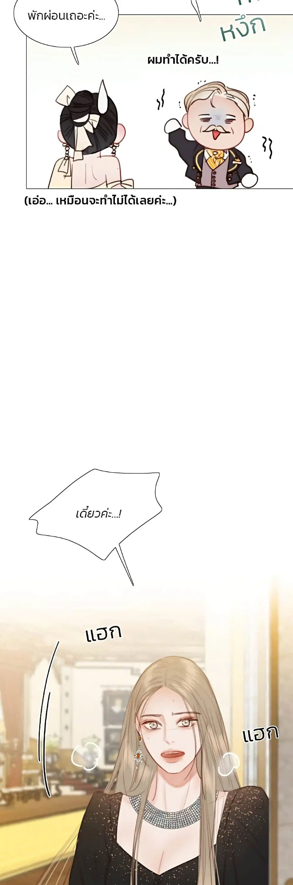 Serena ตอนที่ 48 — page 34 of 62