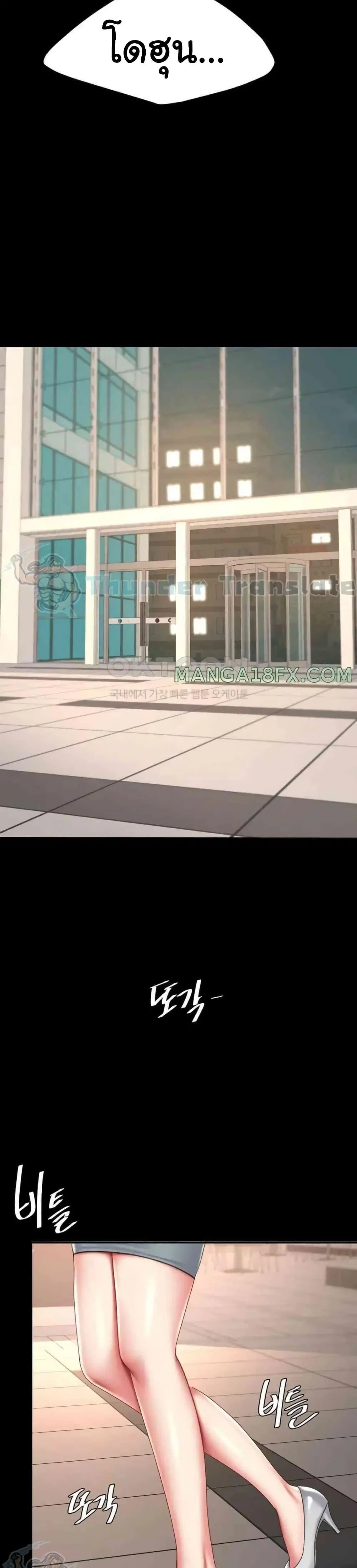 Go Ahead Mom ตอนที่ 65 — page 35 of 51
