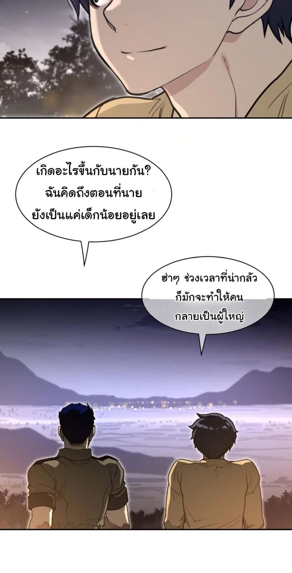 Perfect Half ตอนที่ 187 — page 16 of 41