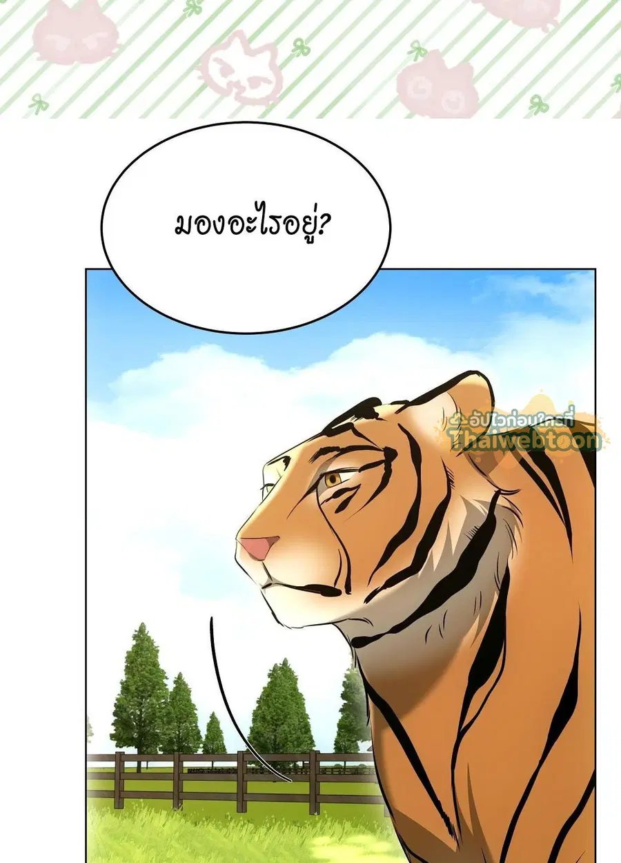 Cat Therapy – ปะปี๊เสพติดเหมียว! ตอนที่ 12 — page 29 of 84