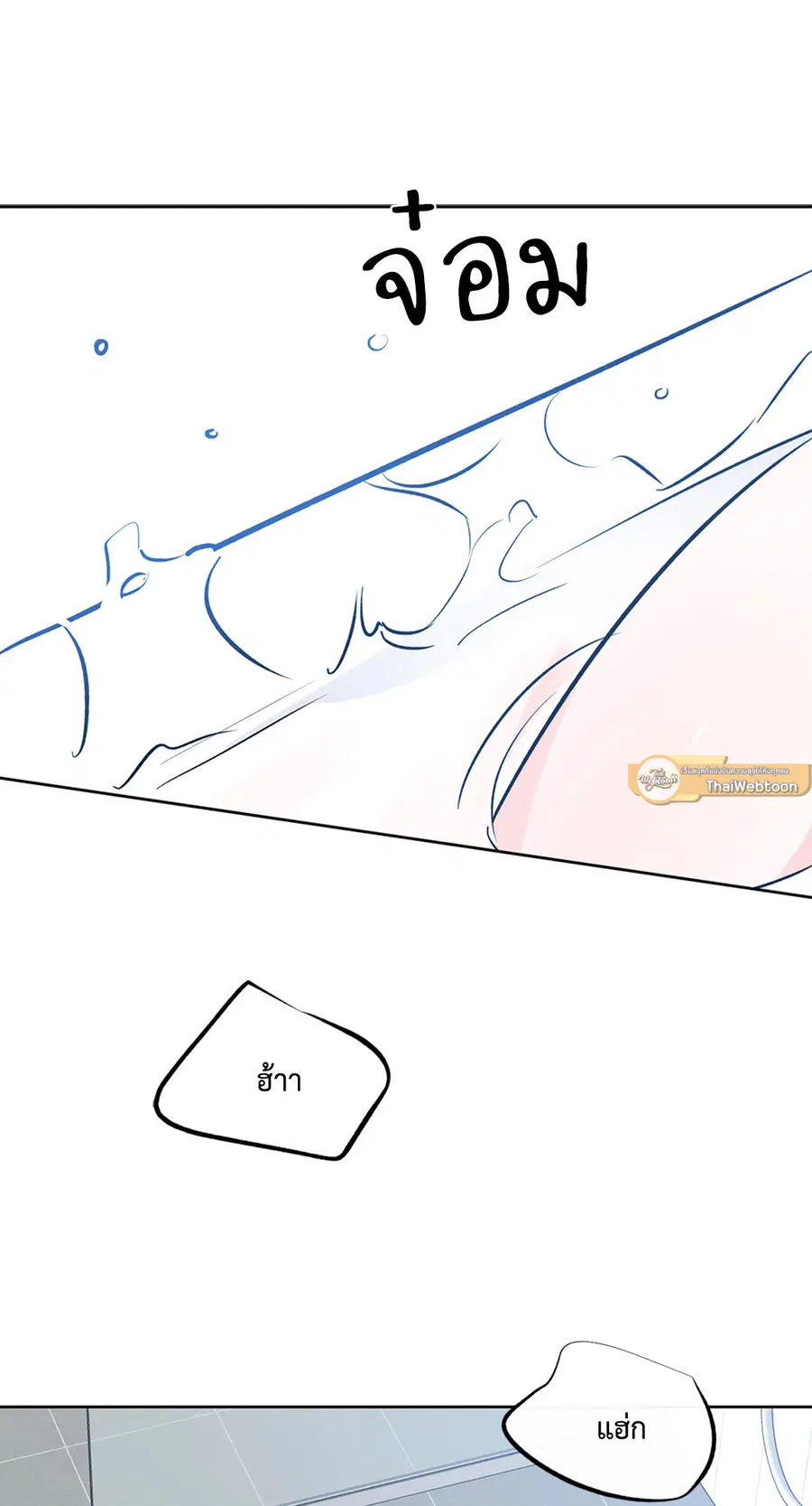 Lucky Paradise ตอนที่ 63 — page 56 of 59
