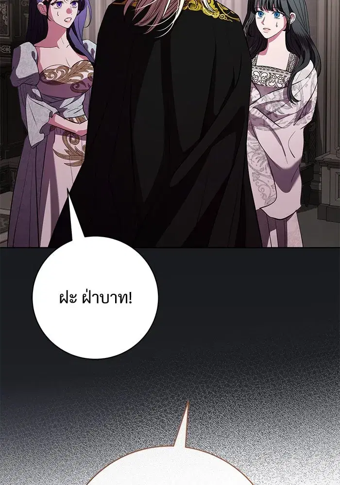 To My Husband’s Mistress ตอนที่ 73 — page 47 of 104
