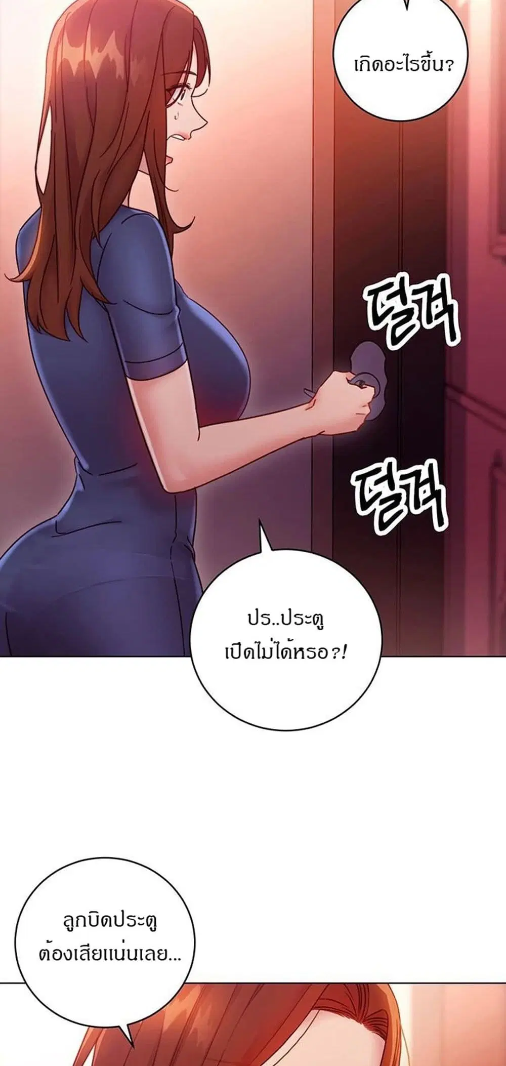 Stepmother Friends ตอนที่ 55 — page 34 of 46