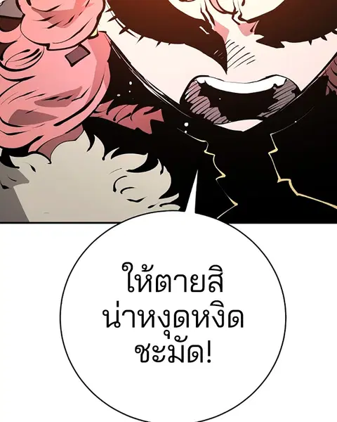 The Player ตอนที่ 51 — page 130 of 138