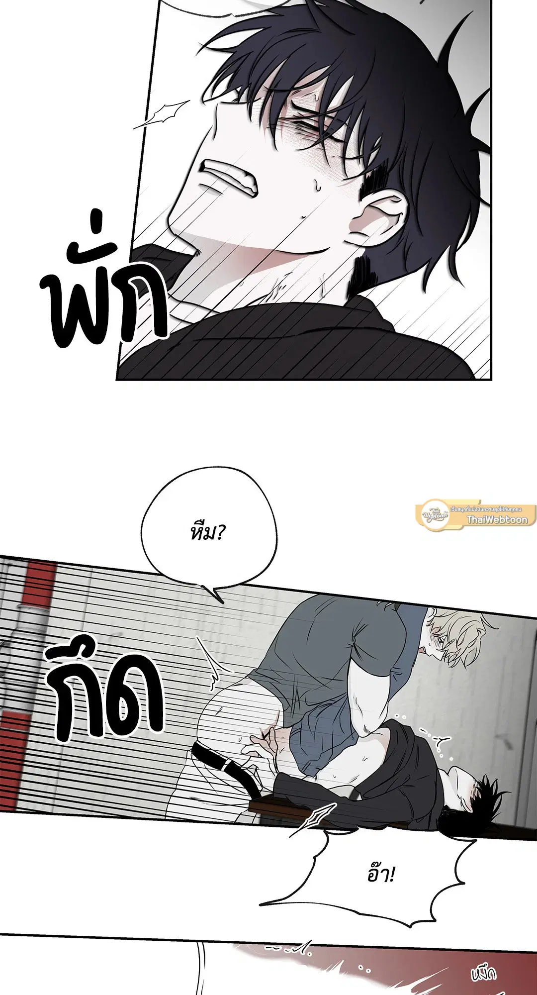 Low Tide in Twilight ตอนที่ 2 — page 52 of 58