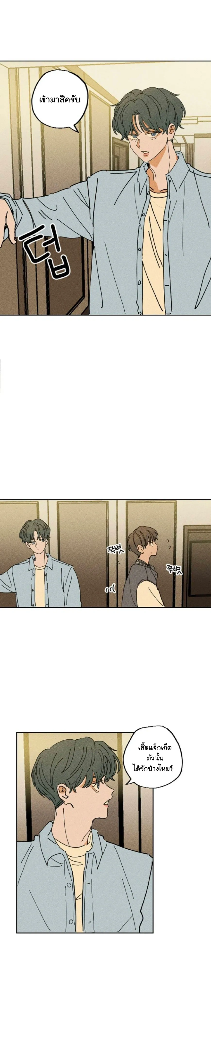 Easy Senior – รุ่นพี่ที่ง่าย ตอนที่ 6 — page 11 of 21