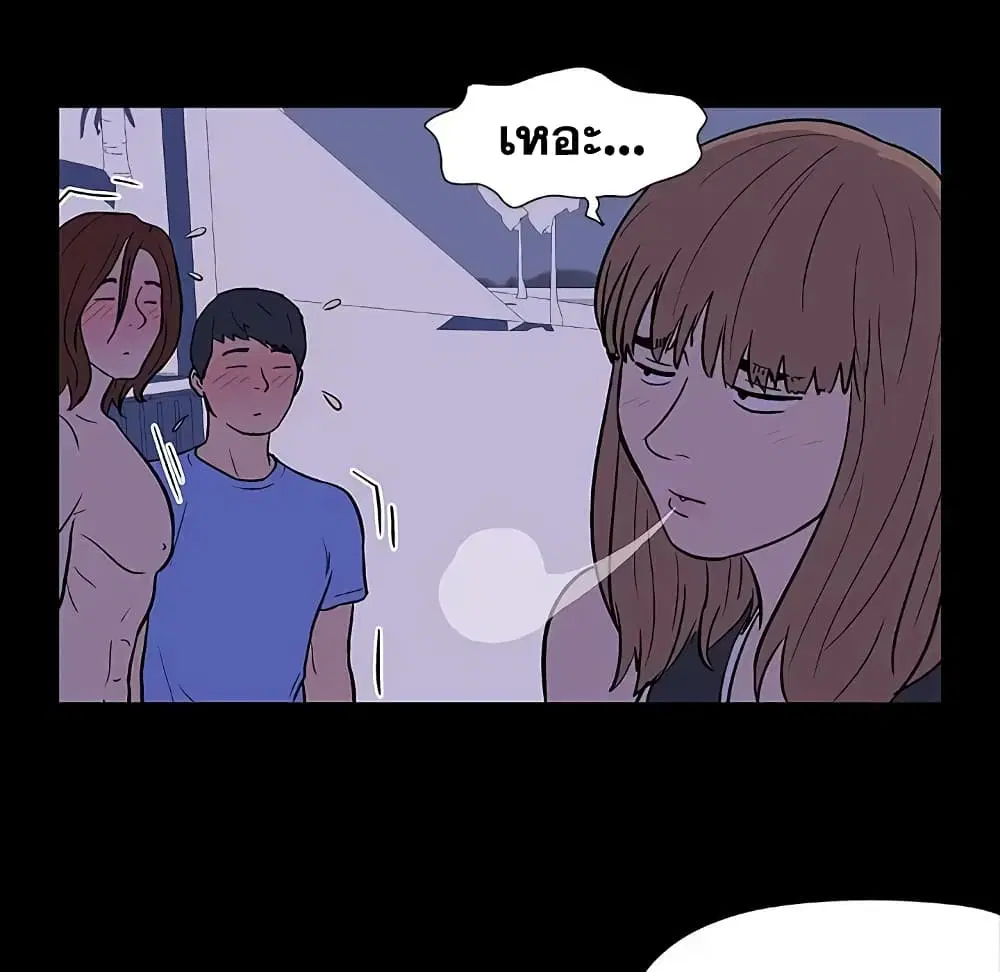 Project Utopia ตอนที่ 11 — page 17 of 61