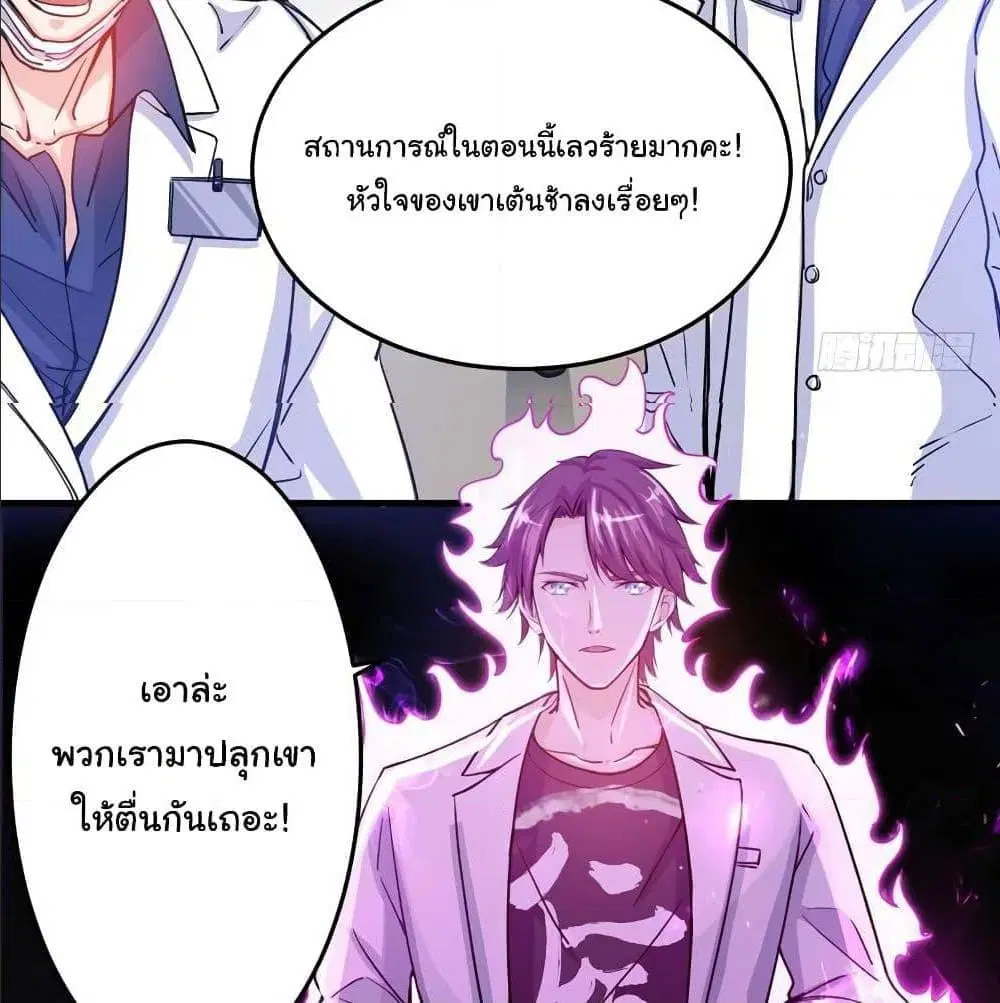 Peerless Doctor in the City ตอนที่ 26 — page 33 of 60
