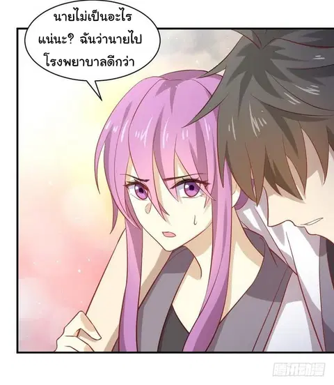 Immortal Swordsman in the Reverse World ตอนที่ 24 — page 26 of 50