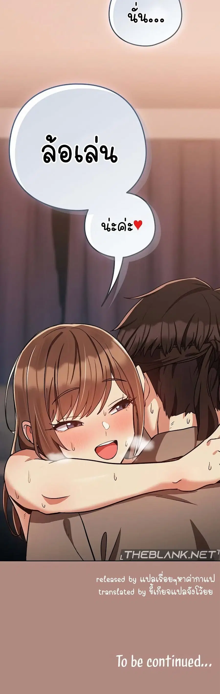 After Work Love Affairs ตอนที่ 30 — page 41 of 44