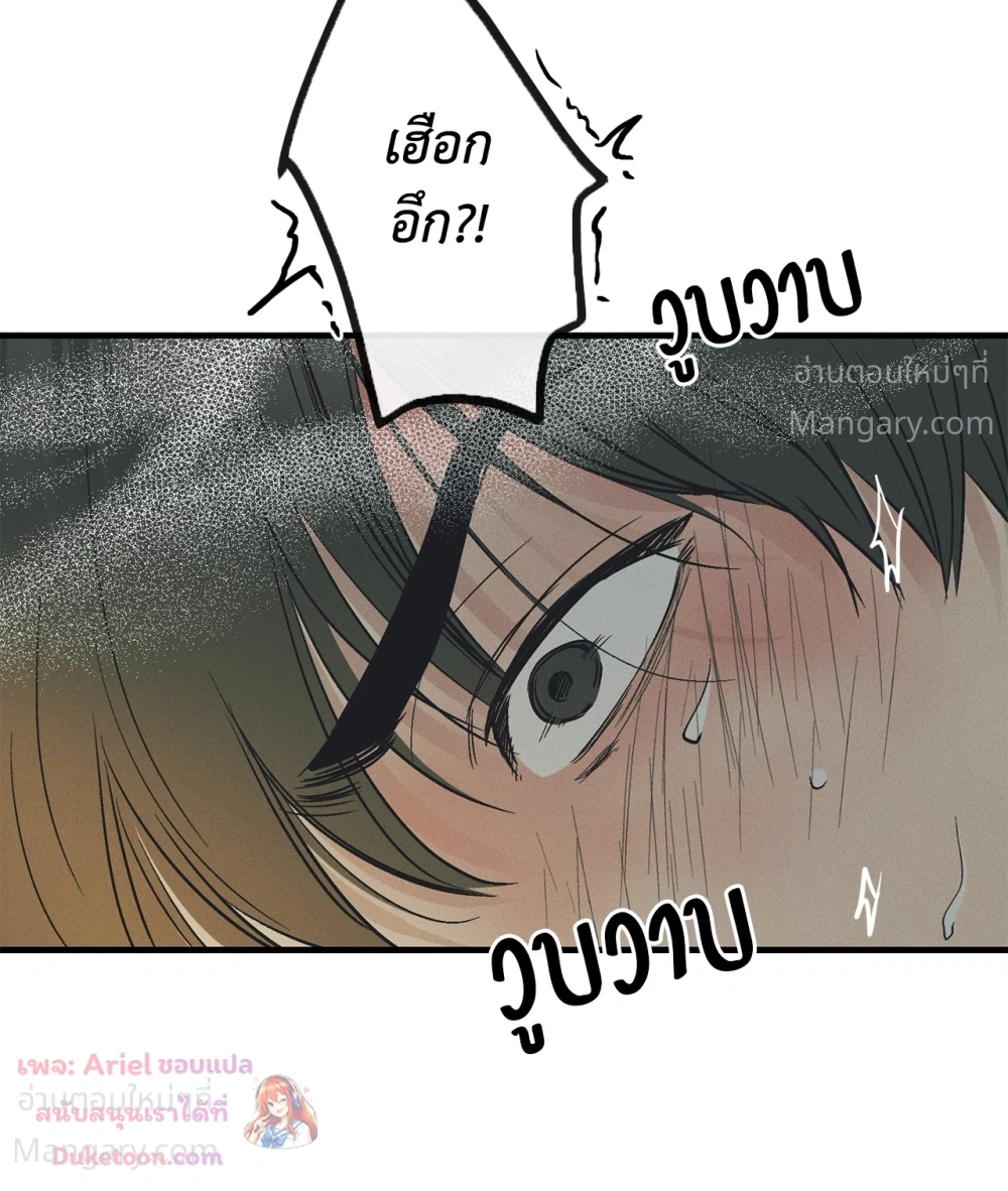 PAYBACK ตอนที่ 101 — page 28 of 93