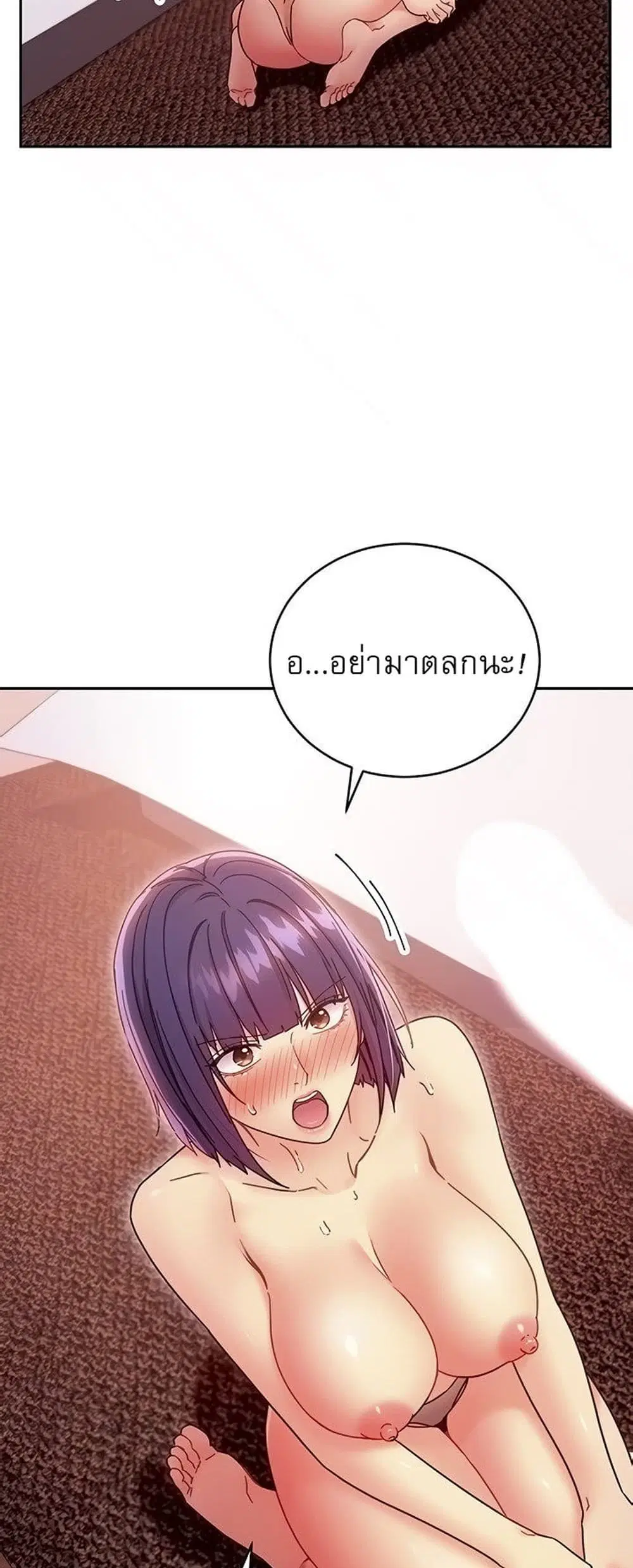 Stepmother Friends ตอนที่ 76 — page 8 of 53