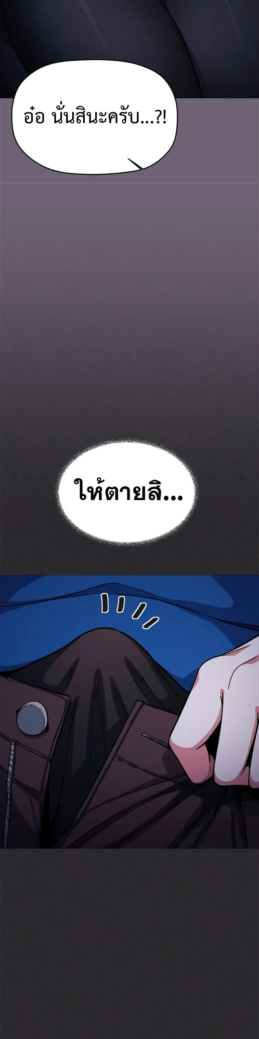 Stop Smoking ตอนที่ 70 — page 11 of 53