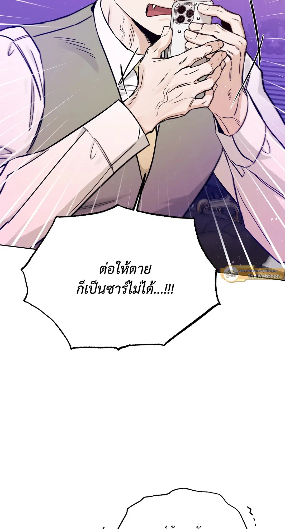 Roses and Champagne ตอนที่ 52.33 — page 51 of 79