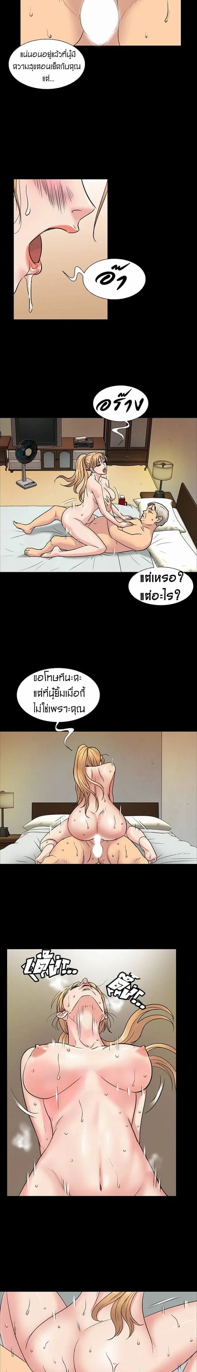 Queen Bee ตอนที่ 4 — page 26 of 30