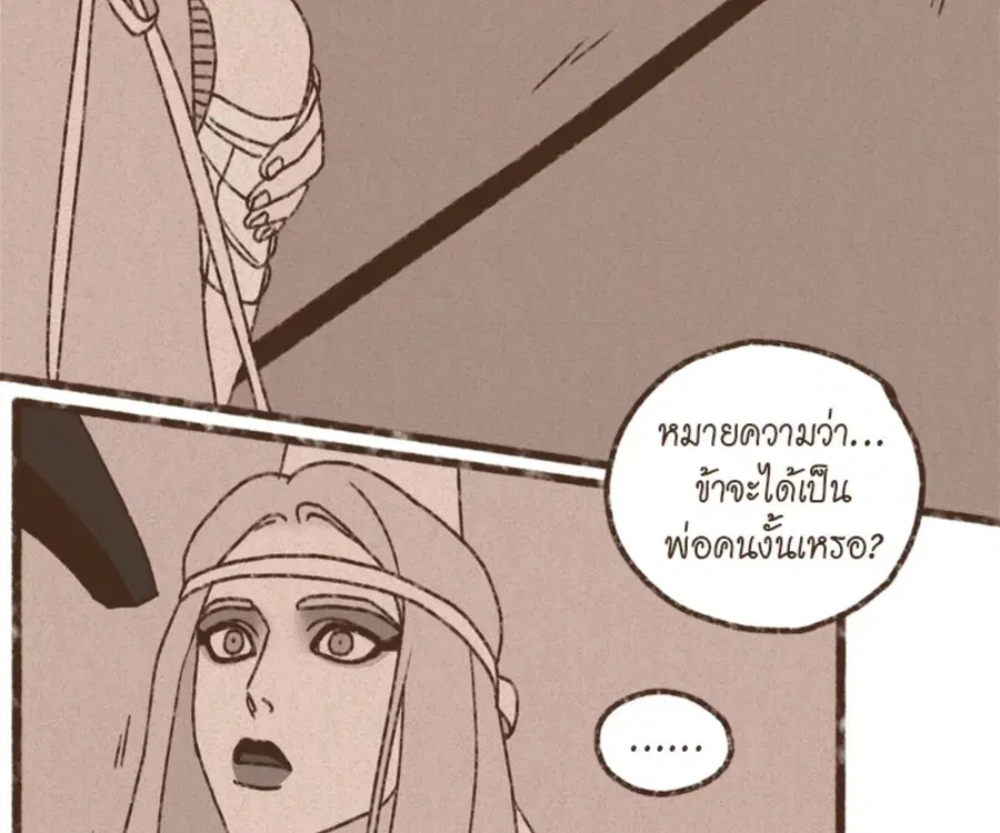 ENNEAD ตอนที่ 100 — page 7 of 81