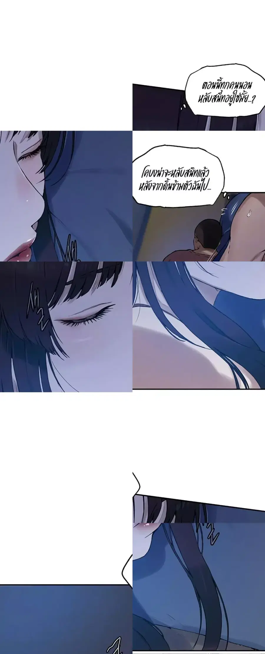 Secret Class ตอนที่ 252 — page 4 of 40