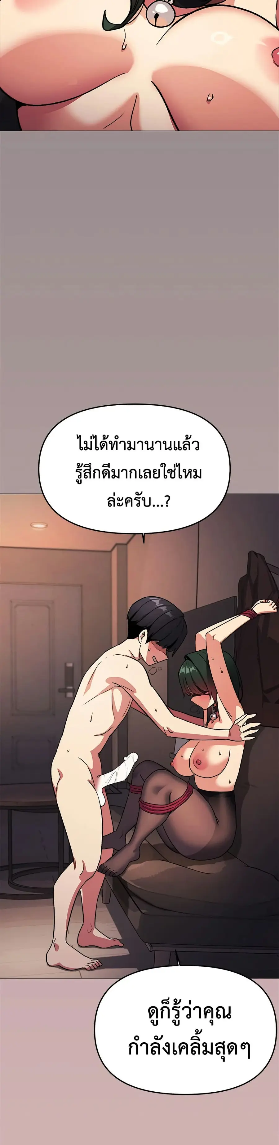 Stop Smoking ตอนที่ 82 — page 36 of 52
