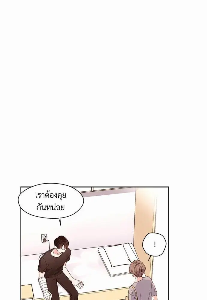4 Week Lovers ตอนที่ 5 — page 3 of 36