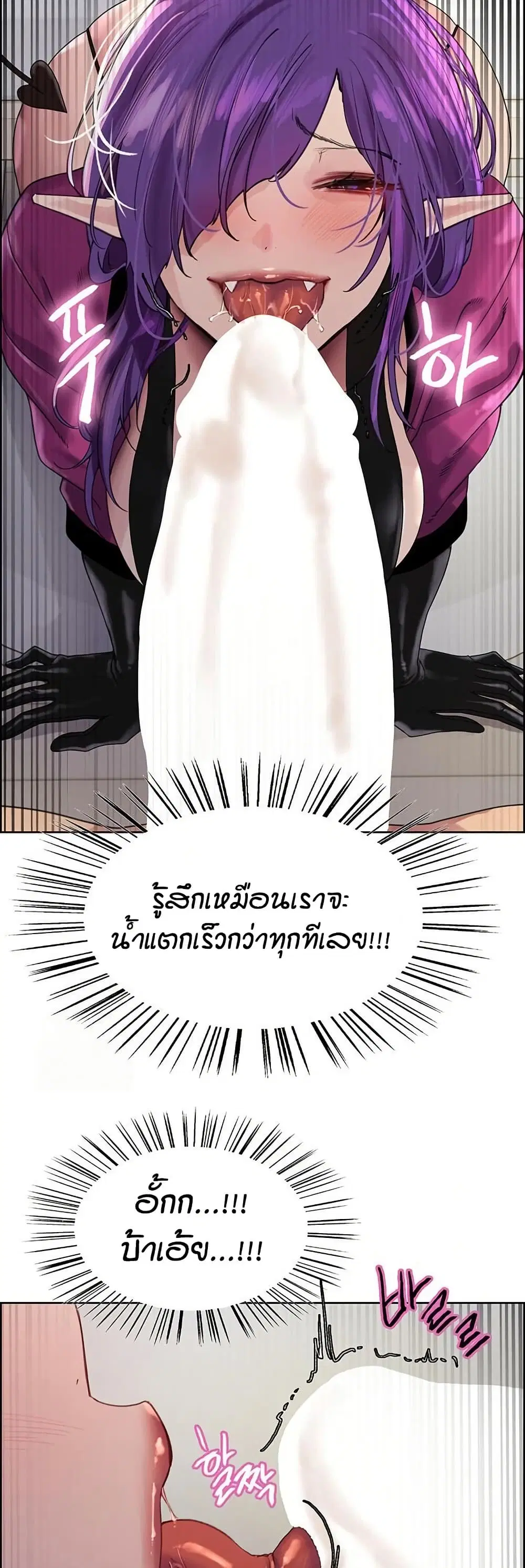 Sex-Stop Watch ตอนที่ 153 — page 12 of 42
