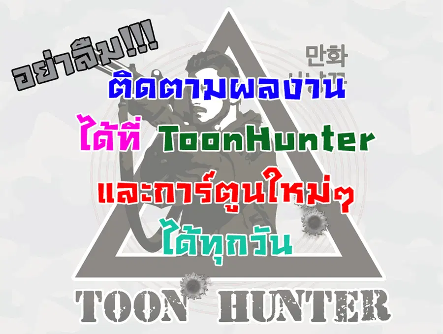 Sex-Stop Watch ตอนที่ 3 — page 1 of 14