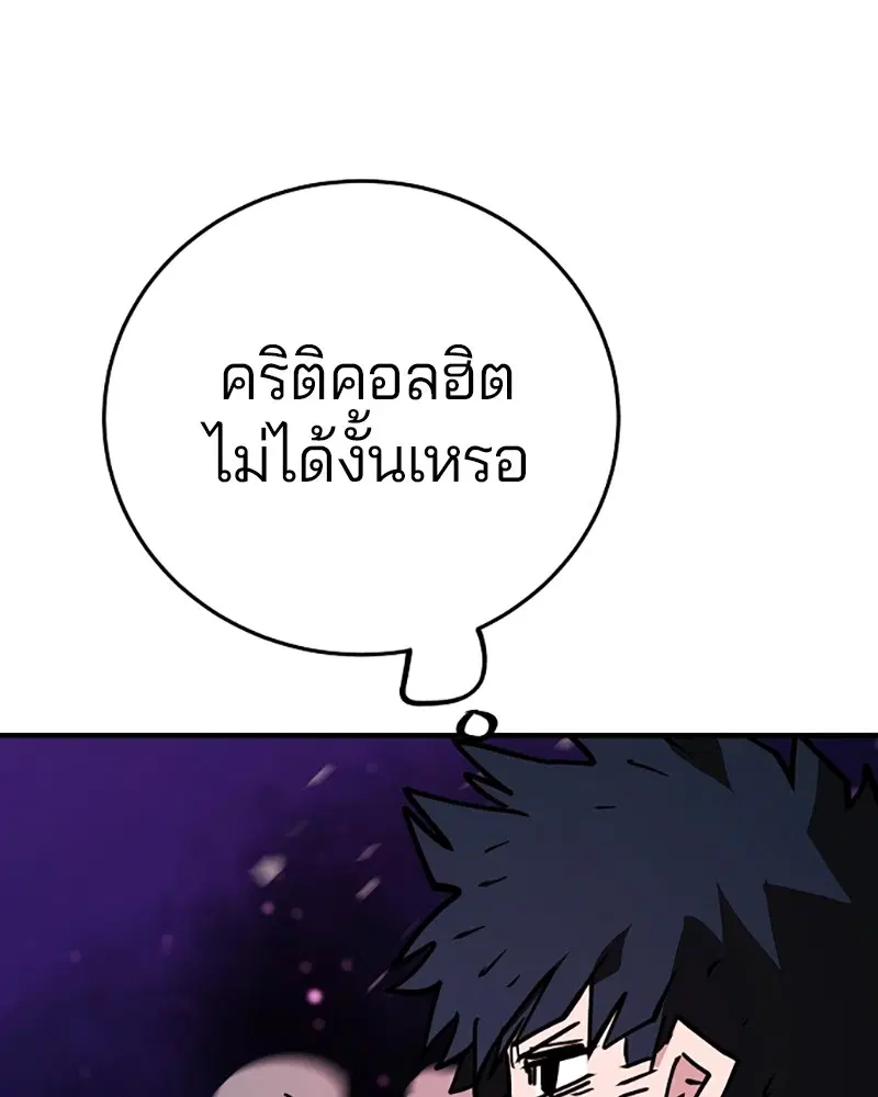 The Player ตอนที่ 152 — page 47 of 174