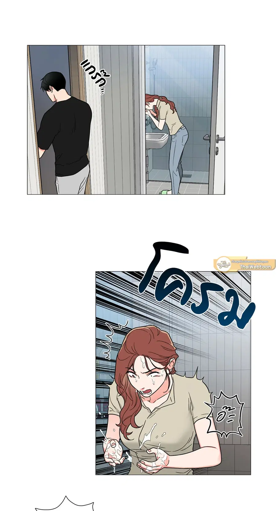 Sadistic Beauty ตอนที่ 107 — page 11 of 36