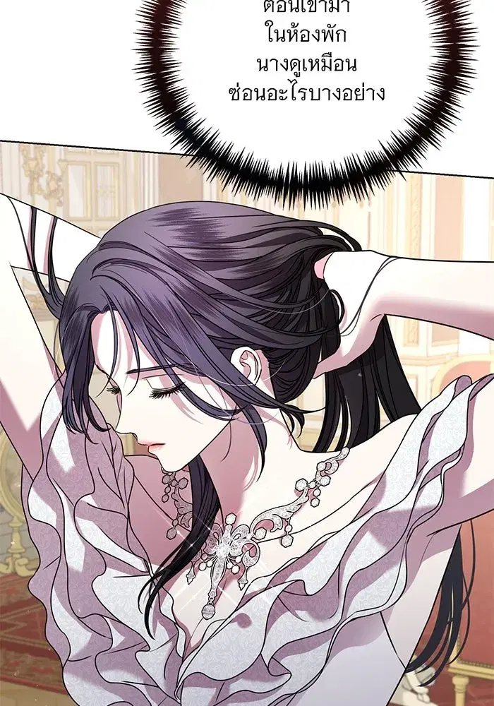 To My Husband’s Mistress ตอนที่ 19 — page 35 of 118