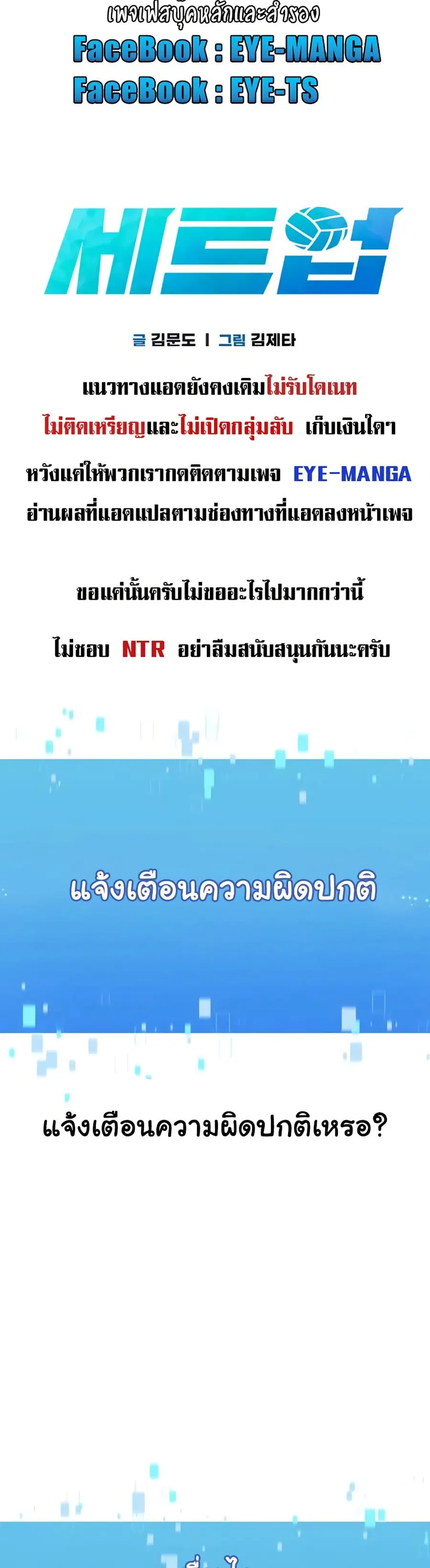 Set Up ตอนที่ 72 — page 5 of 51