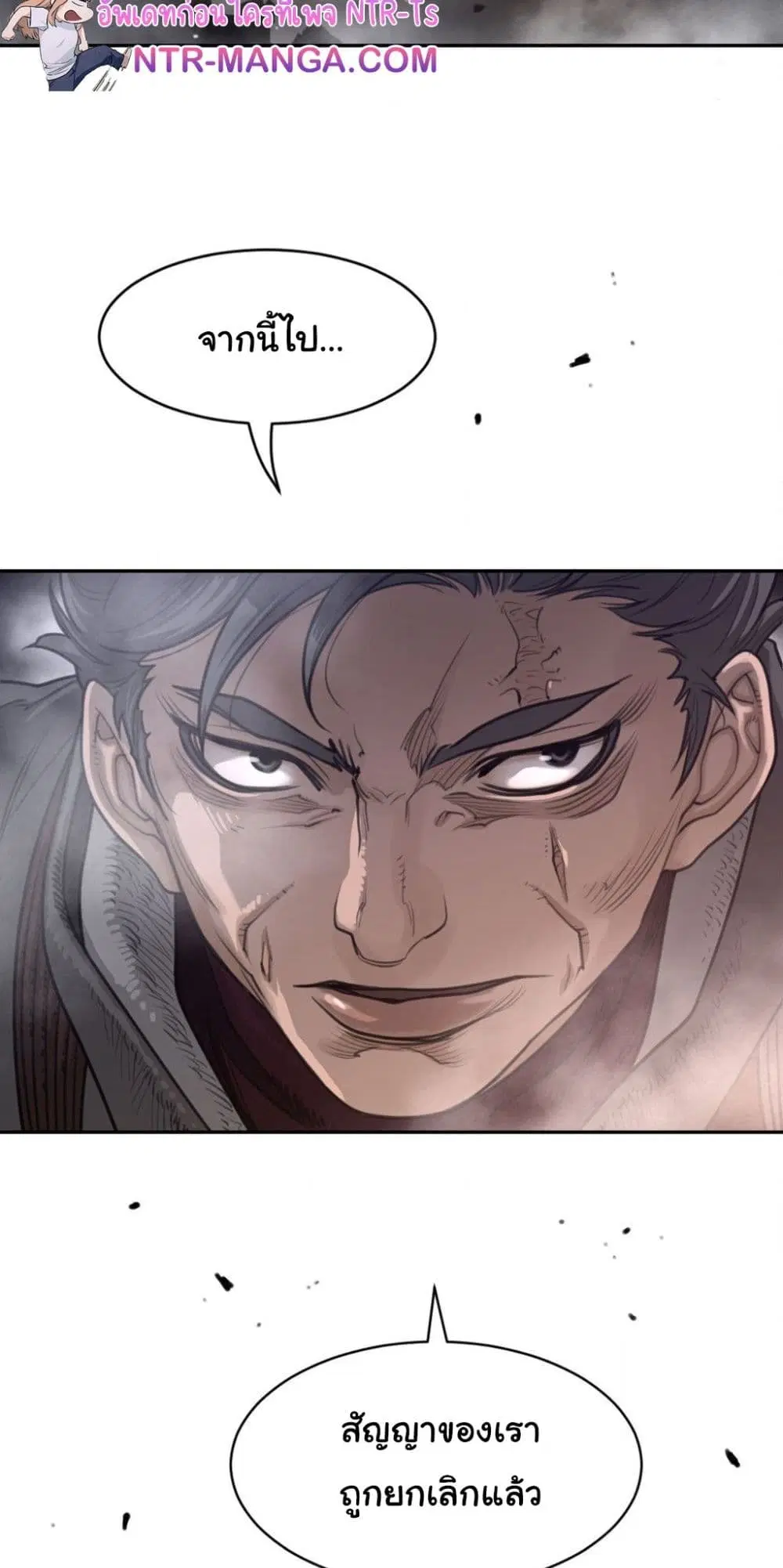 Perfect Half ตอนที่ 193 — page 30 of 41