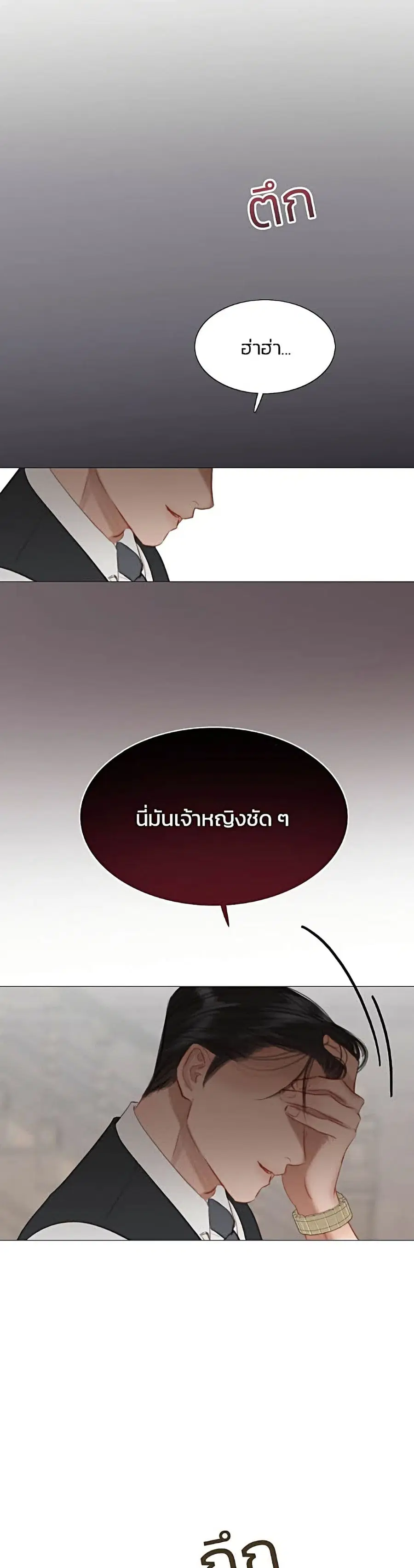 Serena ตอนที่ 10 — page 45 of 52