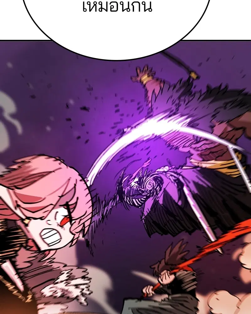 The Player ตอนที่ 155 — page 128 of 172