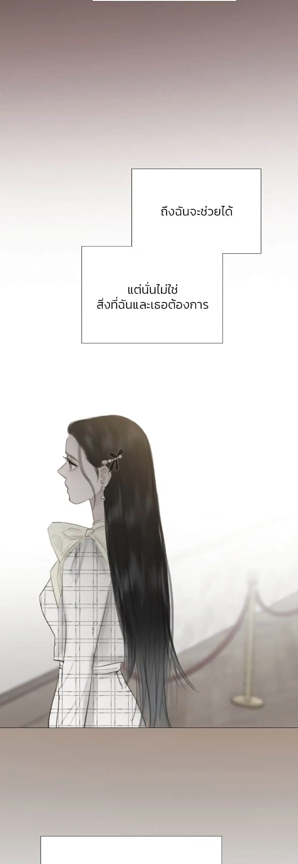 Serena ตอนที่ 62 — page 6 of 62
