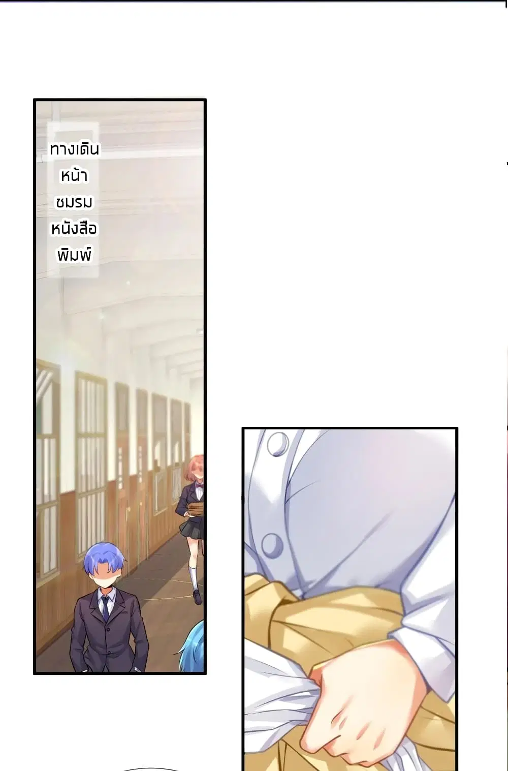 What Happended? Why I become to Girl? ตอนที่ 65 — page 36 of 50